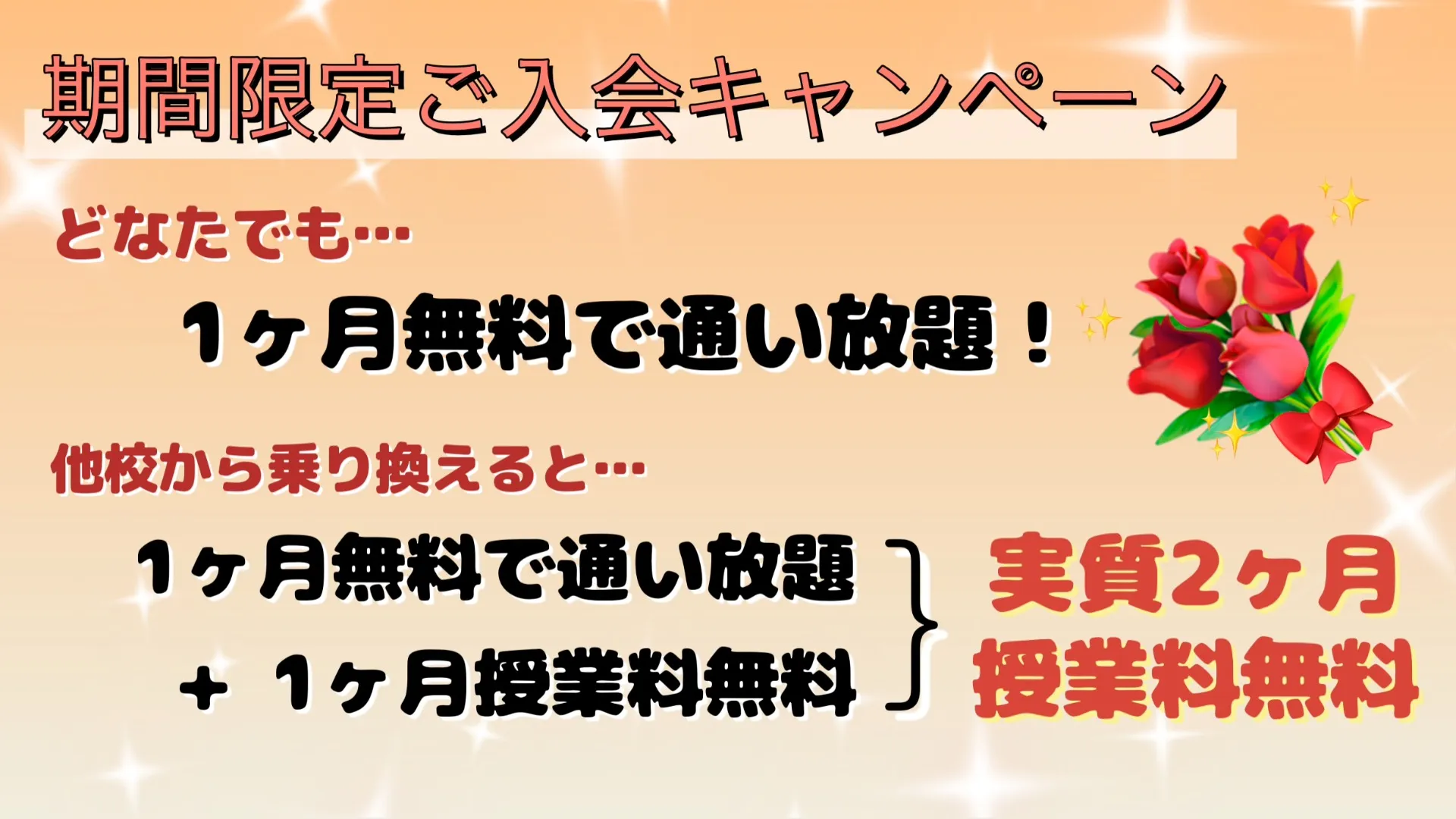 期間限定ご入会キャンペーン！（アート＆デザインクラスver.）
